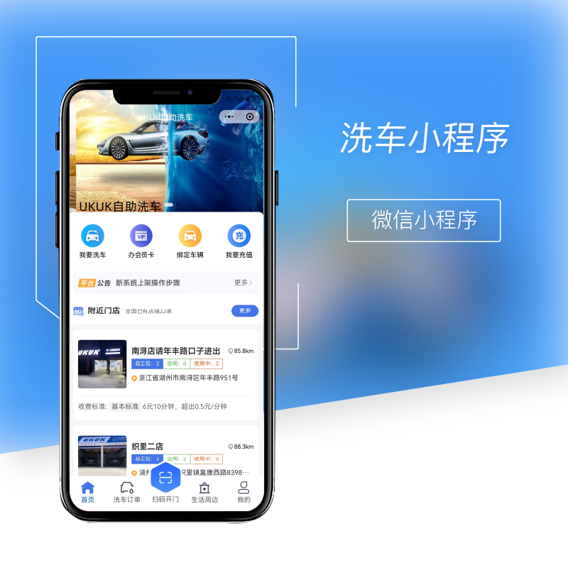 洗車(chē)小程序_畫(huà)板 1.png
